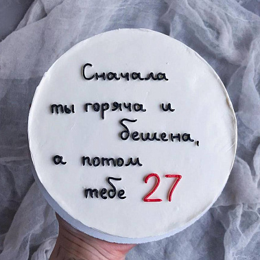 "От жара к прохладе" купить - бугульма.сладкоежкин.рф