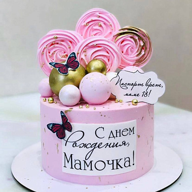 "Любимой мамочке" купить - бугульма.сладкоежкин.рф
