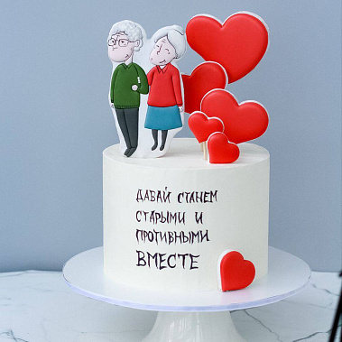 "Старыми вместе" купить - бугульма.сладкоежкин.рф