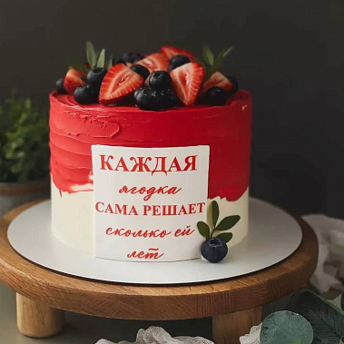 "Ягодка" купить - бугульма.сладкоежкин.рф