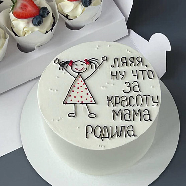 "Красоту мама родила" купить - бугульма.сладкоежкин.рф